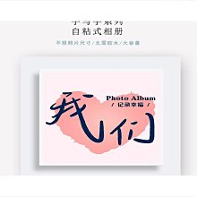 好物情侶diy手工黏貼式紀念冊創意家庭大容量創意可寫字裝飾黑卡相簿 歷史價格詳細信息