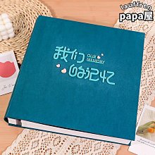 diy相冊本簿手工紀念冊大容量家庭版影集制作情侶覆膜6寸自粘貼式 歷史價格詳細信息