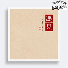 卡通黏貼式創意手機支架  推拉式手機指環扣  懶人支架  手機背貼扣 歷史價格詳細信息