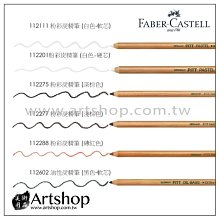 Artshop美術用品 德國 STAEDTLER 施德樓 100 頂級藍桿繪圖素描鉛筆 (6支組) 歷史價格詳細信息