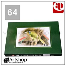 【Artshop美術用品】AP 韓國 短型柔性粉彩條 64色 B0964 價格比較,價格查詢,歷史價格詳細信息
