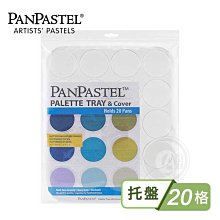 『ART小舖』PanPastel美國 柔軟藝術家粉彩餅 6色托盤裝套組 金屬色/珠光色 附刷具 單盒 歷史價格詳細信息