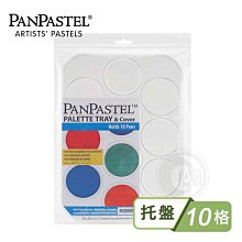 『ART小舖』PanPastel美國 柔軟藝術家粉彩餅 6色托盤裝套組 金屬色/珠光色 附刷具 單盒 歷史價格詳細信息