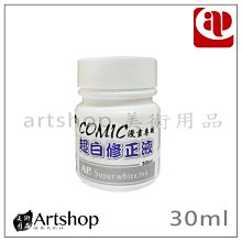 【Artshop美術用品】AP 韓國 短型柔性粉彩條 64色 B0964 歷史價格詳細信息