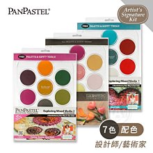 『ART小舖』PanPastel美國 柔軟藝術家粉彩餅 6色托盤裝套組 金屬色/珠光色 附刷具 單盒 歷史價格詳細信息