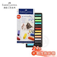 Faber-Castell輝柏 GOLDFABER 水性色鉛筆36色 /鐵盒 (114636) 歷史價格詳細信息