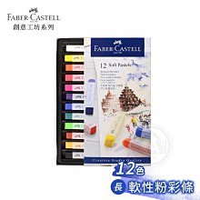 【Faber-Castell】輝柏 GOLDFABER油性色鉛筆 36色 / 盒 114736 歷史價格詳細信息