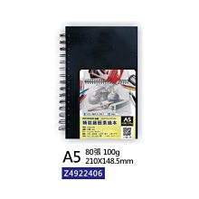 精裝素描本 / 13K / TB0102【100圖書文具生活館】 歷史價格詳細信息