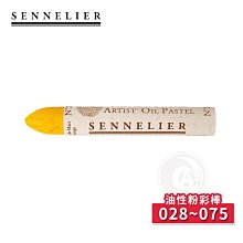 『ART小舖』SENNELIER 法國申內利爾 粉彩全系列525色 紅色系 單支 歷史價格詳細信息
