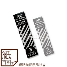 AP 普思 遵爵 全棉手帳本 300g [中粗/細紋] 12x12cm 24張 (2本) 歷史價格詳細信息