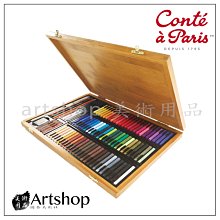 康緹 Conte 50105 50106 50107 六隻入 色鉛筆 碳精筆 素描筆 素描鉛筆 彩色鉛筆 歷史價格詳細信息