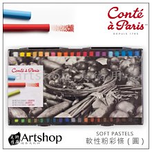 康緹 Conte 50105 50106 50107 六隻入 色鉛筆 碳精筆 素描筆 素描鉛筆 彩色鉛筆 歷史價格詳細信息