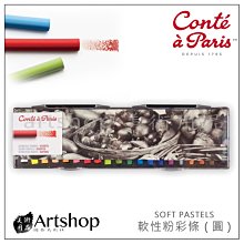 康緹 Conte 50105 50106 50107 六隻入 色鉛筆 碳精筆 素描筆 素描鉛筆 彩色鉛筆 歷史價格詳細信息