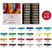 法國SENNELIER申內利爾 粉彩套裝 半支短支40色-人像色系-紙盒 N132237 歷史價格詳細信息