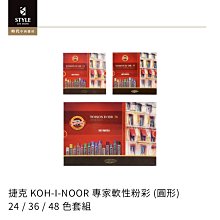 捷克 KOH-I-NOOR 專家圓形軟質粉彩 72色 #8517 歷史價格詳細信息