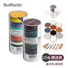 『ART小舖』PanPastel美國 柔軟藝術家粉彩餅 6色托盤裝套組 金屬色/珠光色 附刷具 單盒 歷史價格詳細信息
