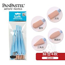 『ART小舖』PanPastel美國 柔軟藝術家粉彩餅 6色托盤裝套組 金屬色/珠光色 附刷具 單盒 歷史價格詳細信息