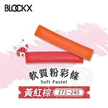 『ART小舖』比利時BLOCKX布魯克斯 水彩顏料15ml 管狀 等級1 (1區)111~172 單支 歷史價格詳細信息