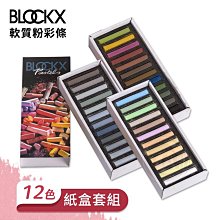 『ART小舖』比利時BLOCKX布魯克斯 水彩顏料15ml 管狀 等級1 (1區)111~172 單支 歷史價格詳細信息