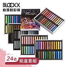 『ART小舖』比利時BLOCKX布魯克斯 水彩顏料15ml 管狀 等級1 (1區)111~172 單支 歷史價格詳細信息