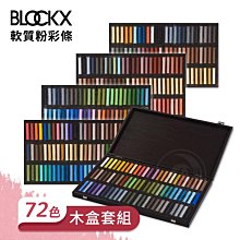 『ART小舖』比利時BLOCKX布魯克斯 水彩顏料15ml 管狀 等級1 (1區)111~172 單支 歷史價格詳細信息