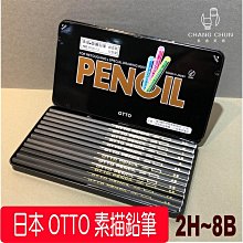素描鉛筆2b4b6b8b美術生速寫繪畫特濃12b鉛筆專業初學者-默認最小規格價錢  其它規格請諮詢客服 歷史價格詳細信息
