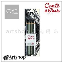 康緹 Conte 50105 50106 50107 六隻入 色鉛筆 碳精筆 素描筆 素描鉛筆 彩色鉛筆 歷史價格詳細信息