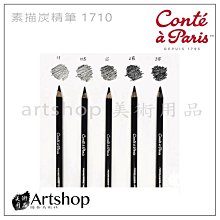 康緹 Conte 50105 50106 50107 六隻入 色鉛筆 碳精筆 素描筆 素描鉛筆 彩色鉛筆 歷史價格詳細信息
