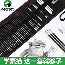 馬利素描鉛筆套裝鉛筆小學生畫畫初學者入門全套畫筆美-默認最小規格價錢  其它規格請諮詢客服 歷史價格詳細信息
