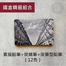 康緹 Conte 50105 50106 50107 六隻入 色鉛筆 碳精筆 素描筆 素描鉛筆 彩色鉛筆 歷史價格詳細信息