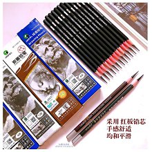 馬利素描鉛筆套裝畫畫2B4B炭筆筆簾初學者繪畫工具美術-默認最小規格價錢  其它規格請諮詢客服 歷史價格詳細信息