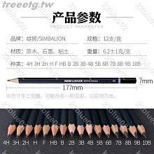 素描鉛筆2b4b6b8b美術生速寫繪畫特濃12b鉛筆專業初學者-默認最小規格價錢  其它規格請諮詢客服 歷史價格詳細信息
