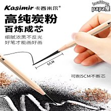 卡西米爾素描鉛筆炭筆套裝美術生學生初學者專用入門繪-默認最小規格價錢  其它規格請諮詢客服 歷史價格詳細信息