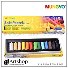 【Artshop美術用品】韓國 MUNGYO MAC-36 無毒 水溶性 蠟筆 水彩蠟筆 36色 歷史價格詳細信息