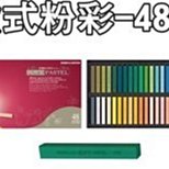 雄獅 SP-36 軟式粉彩 36色 軟式 粉彩 粉彩條 SIMBALION 歷史價格詳細信息
