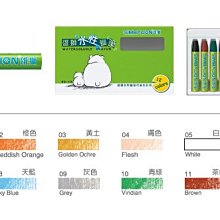 *好好逛文具小舖* 雄獅 SIMBALION 雄獅粉餅水彩36色 WCC-36 歷史價格詳細信息