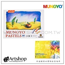 【Artshop美術用品】韓國 MUNGYO MAC-36 無毒 水溶性 蠟筆 水彩蠟筆 36色 歷史價格詳細信息