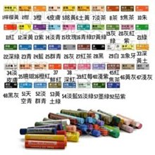 Pentel飛龍 特大粉臘筆36色 歷史價格詳細信息