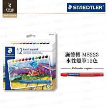 【時代中西畫材】德國STAEDTLER施德樓 MS100B 速寫 極致黑素描鉛筆 專為人像、繪圖設計 歷史價格詳細信息