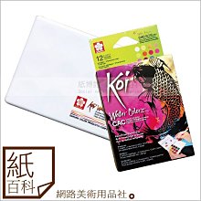【紙百科】櫻花-GELLY ROLL 08證券筆/牛奶筆,高光筆/素描,水彩皆可用 歷史價格詳細信息