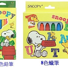 【日本正版】史努比 玩色健握自動鉛筆 0.3mm 搖搖筆 自動鉛筆 Snoopy 百樂 572796 572802 歷史價格詳細信息