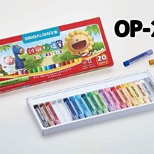【康庭文具】雄獅 OPL-12  雄獅大支粉蠟筆 (特大) 12色組 歷史價格詳細信息