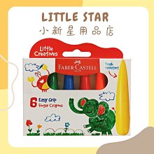 LITTLE STAR 小新星【可調節兒童長安全鎖1入】兒童居家安全必備防夾冰箱鎖櫥櫃鎖 歷史價格詳細信息