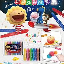 雄獅 CY-301 可水洗塗鴉蠟筆 12色 可水洗 塗鴉蠟筆 蠟筆 SIMBALION 外盒顏色隨機出 歷史價格詳細信息