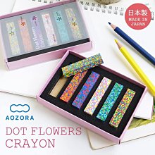 日本 AOZORA Baby Color 兒童安全蠟筆 (12色) 歷史價格詳細信息