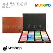 【Artshop美術用品】韓國 MUNGYO MAC-36 無毒 水溶性 蠟筆 水彩蠟筆 36色 歷史價格詳細信息