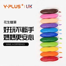 英國YPLUS兒童花生蠟筆36色(附繪本及收納盒) 歷史價格詳細信息