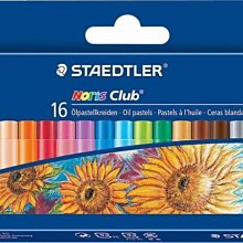 【STAEDTLER 施德樓】快樂學園安全剪刀－大【金石堂】 歷史價格詳細信息