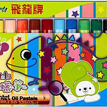 Pentel 飛龍 PHN9 粉蠟筆 12色 16色 25色 36色 50色【久大文具】 歷史價格詳細信息