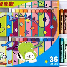 粉蠟筆36色及2B鉛筆一打 特惠組 歷史價格詳細信息